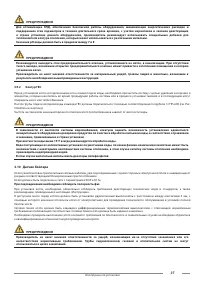 Страница 37