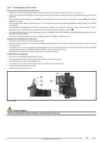 Страница 47