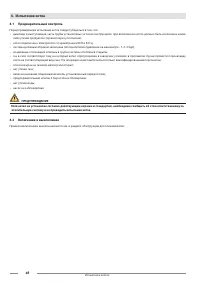 Страница 48