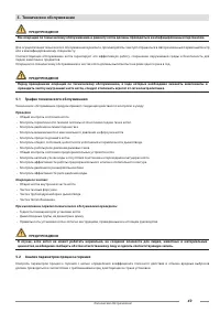 Страница 49