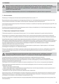 Страница 25