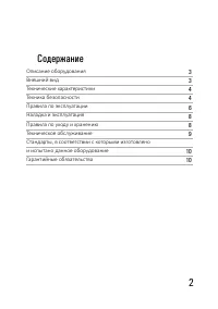 Страница 3