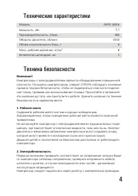 Страница 5