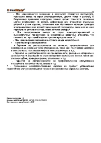 Страница 11