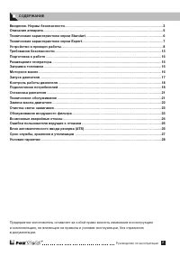Страница 3