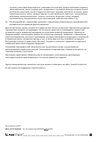 Страница 31