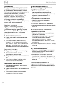Страница 55