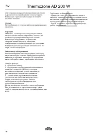 Страница 37