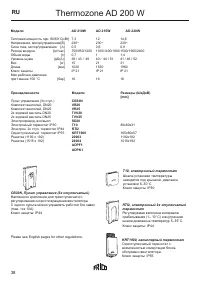 Страница 39