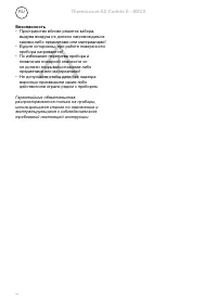 Страница 33