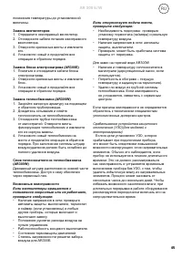 Страница 46