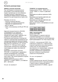 Страница 49