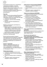Страница 51
