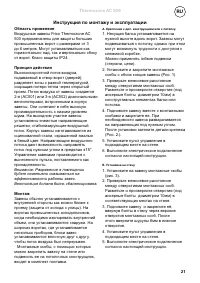 Страница 21