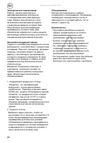 Страница 22