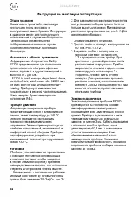 Страница 22
