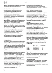 Страница 45