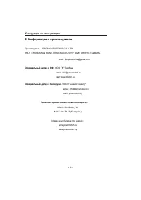 Страница 6