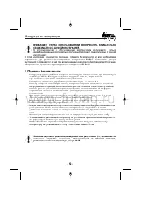 Страница 14