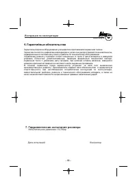 Страница 20