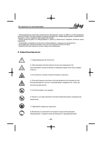 Страница 20