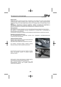 Страница 29
