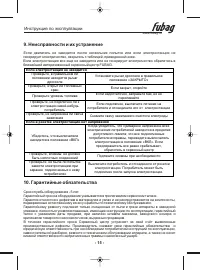 Страница 16