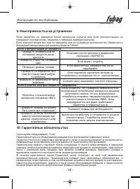 Страница 16
