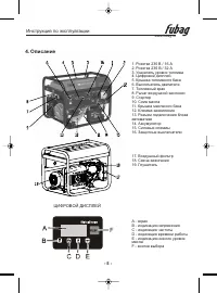 Страница 6