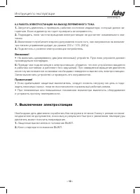 Страница 10