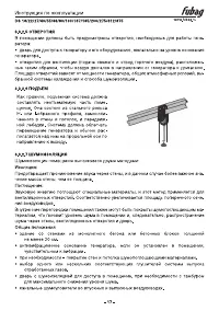 Страница 17