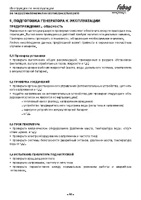 Страница 32