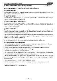 Страница 27