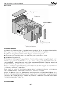 Страница 18