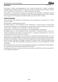 Страница 19