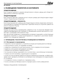 Страница 27