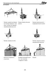 Страница 28