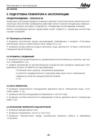 Страница 32