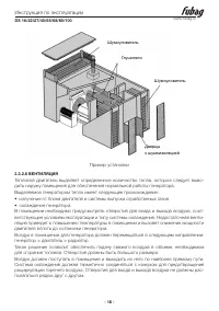 Страница 18