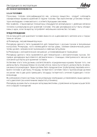 Страница 19
