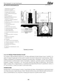 Страница 20