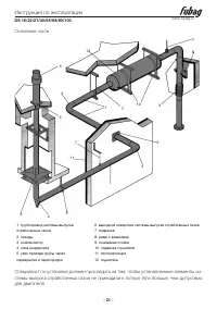 Страница 21