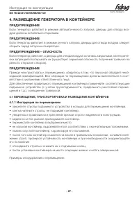 Страница 27