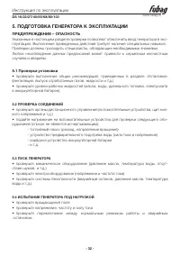 Страница 32