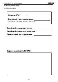 Страница 41