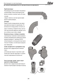 Страница 22