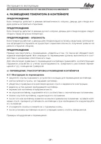 Страница 27
