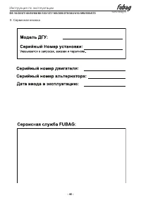 Страница 46