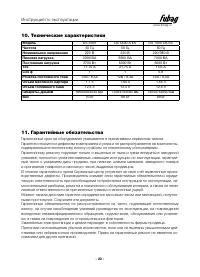 Страница 20