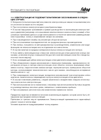 Страница 21